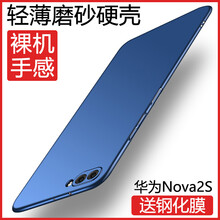 度雋 華為nova 2S 手機(jī)殼/保護(hù)套