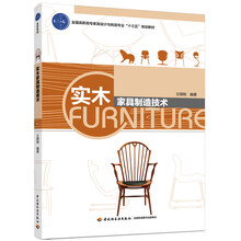 家具