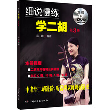 學(xué)二胡