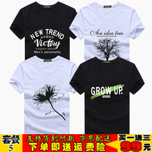 瑾天 短袖 男士T恤 套餐5：VT黑+大樹白+大花白+GU黑 