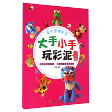 小彩泥