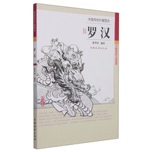 中國傳統(tǒng)形象圖說