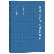 四庫全書