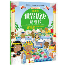 世界歷史書