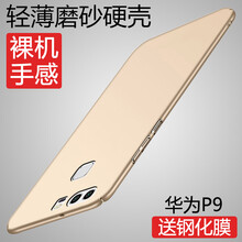 特七 華為P9 華為P9plus 手機殼/保護(hù)套