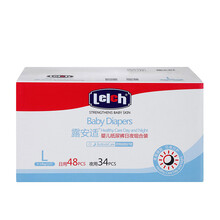 寶寶日用尿不濕