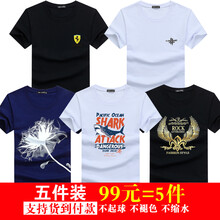 KLBZHE 短袖 男士T恤 保時(shí)捷黑+火箭白+一枝花藍(lán)+大白鯊白+金翅膀黑 
