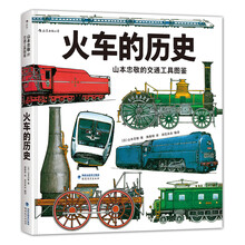 火車