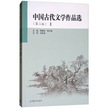 中國古代文學(xué)作品