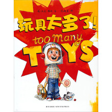 玩具太多了