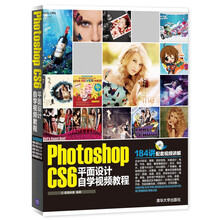 photoshopcs6教程