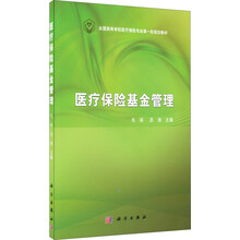 醫(yī)療保險(xiǎn)