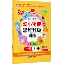 幼升小