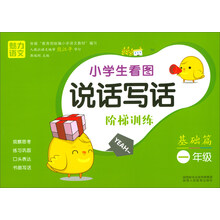 小學(xué)生一年級(jí)
