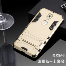 邁豆（MACDOT） 金立m6plus 手機(jī)殼/保護(hù)套