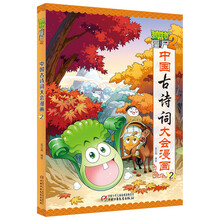 中國(guó)古詩(shī)詞大會(huì)