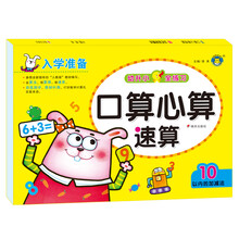 10以內(nèi)加減法