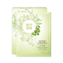 佰草集舒緩面膜