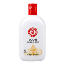 正品大寶sod蜜