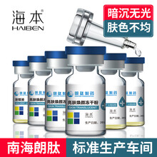 多效修復(fù)凍干粉