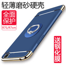 手機(jī)殼oppor7硬殼