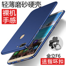斯?fàn)柛瘢℉sier） 金立F6 手機(jī)殼/保護(hù)套