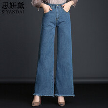 思妍黛（SIYANDAI） 高腰 闊腿褲 女 長(zhǎng)褲 牛仔褲