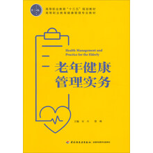 十三五