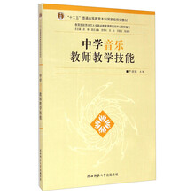 教學(xué)技能