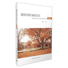 建筑與文化