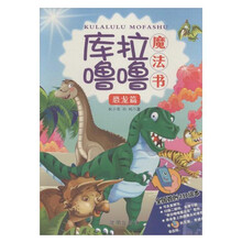 書恐龍