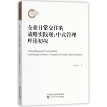 企業(yè)戰(zhàn)略