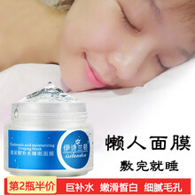 伊詩蘭頓面膜控油平衡，細致毛孔，補水保濕，提亮膚色