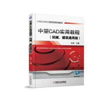 中望cad教程