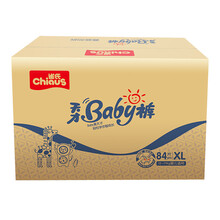 雀氏嬰兒紙尿褲XL
