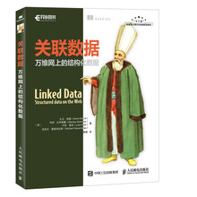 關(guān)聯(lián)數據