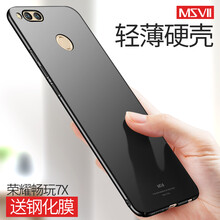 摩斯維（msvii） 華為榮耀7X 手機(jī)殼/保護(hù)套