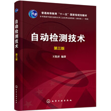 檢測技術(shù)