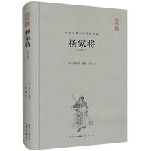 中國古典名著典藏