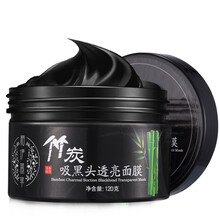 相伊萱草面膜控油平衡，補水保濕，清潔，細致毛孔，祛痘，去黑頭，提拉緊致，提亮膚色