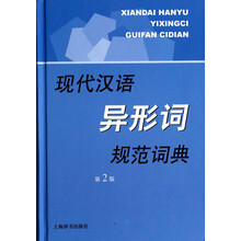漢語詞典