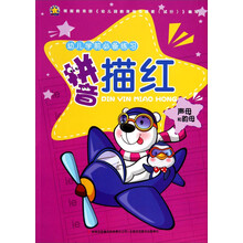 幼兒學(xué)前必備