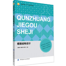 裙裝