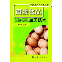 食品加工技術
