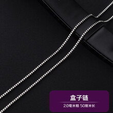 男士項(xiàng)鏈骨