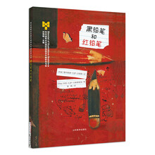 鉛筆