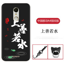 中國移動4