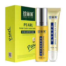 珍麗萊（ZHENLILAI）套裝/禮盒抗痘