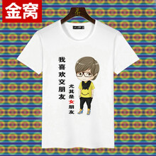 罕都（HANDU） 短袖 男士T恤 交女朋友 XL，L，M