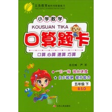 小學(xué)口算題卡